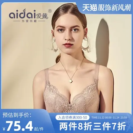 爱戴小胸内衣女法式聚拢收副乳防外扩性感蕾丝无钢圈薄款显小文胸商品大图