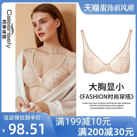 女士性感大胸显小显瘦神器文胸夏季薄款全罩杯超薄蕾丝大码内衣图片