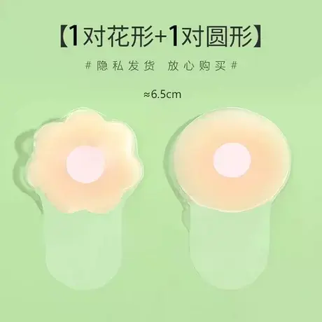 硅胶提拉胸贴女聚拢上托婚纱用夏季隐形乳贴内衣防凸点性感吊带用商品大图