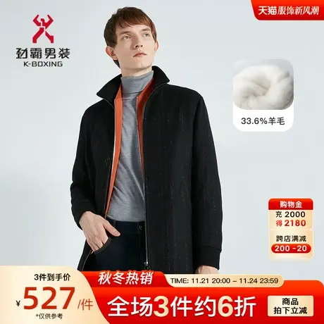 【绵羊毛】劲霸男装男士大衣外套秋冬季新款针织立领呢子毛呢大衣图片