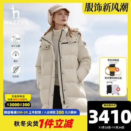 Hazzys哈吉斯鸭绒户外保暖派克服外套2023秋季新款中长款羽绒服女图片