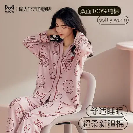猫人纯棉睡衣女士秋冬季新款100%全棉长袖长裤开衫家居服宽松套装图片