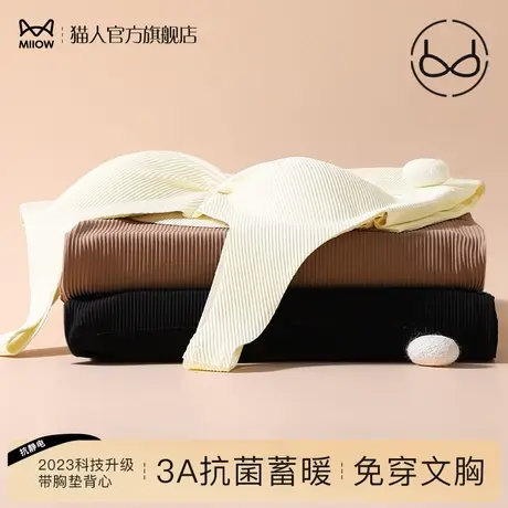 猫人保暖背心女秋冬季加绒发热内搭秋衣带胸垫式修身打底内衣女士图片
