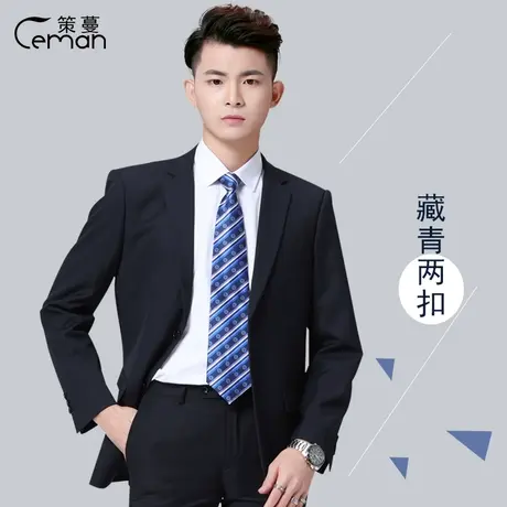 策蔓西服套装男士二扣西装上衣修身职业服装商务正装伴郎团礼服春图片