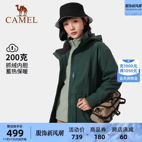 骆驼女装三合一情侣休闲外套2024冬季新款防风防水加绒保暖冲锋衣商品大图