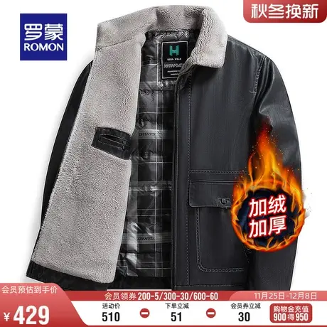 【加绒厚款】罗蒙男士休闲毛领羽绒皮衣2023秋冬新款百搭保暖外套图片