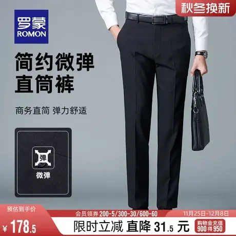 罗蒙男士中青年商务休闲裤2024春季弹力西裤百搭修身工装直筒长裤图片