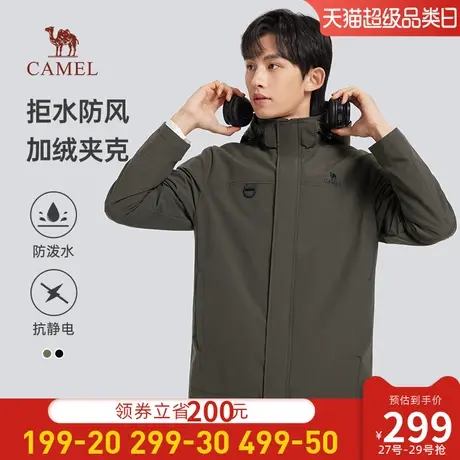 骆驼男装加绒夹克外套秋冬新款防风防水风衣保暖可拆卸连帽旅行服商品大图