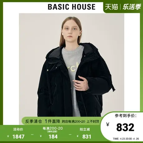 Basic House/百家好2021秋冬新款商场同款宽松羽绒服外套HVDJ721D商品大图