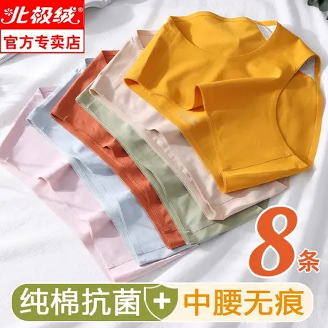 北极绒女士内裤女纯棉100%全棉抗菌裆无痕中腰少女大码三角短裤头图片