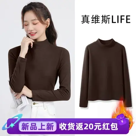 真维斯LIFE打底衫2023新款爆款女秋冬修身贴身显瘦内搭长袖上衣女图片