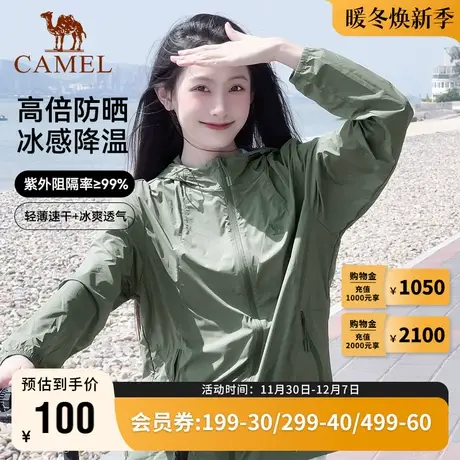 camel骆驼防晒衣女夏季冰丝薄新款防紫外线凉感外套防晒服皮肤衣商品大图