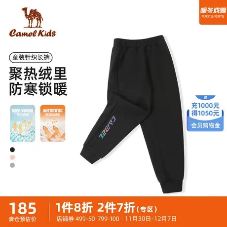 小骆驼儿童裤子2024新款春夏中大童长裤女童加绒针织裤男童运动裤商品大图