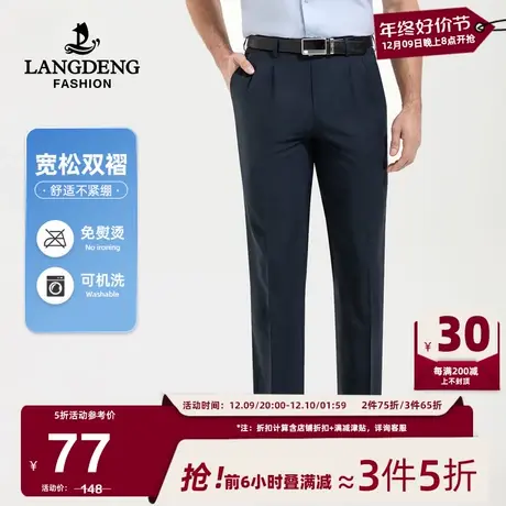浪登男士2024春夏西裤男士商务正装西裤直筒中青年垂感易打理男裤商品大图