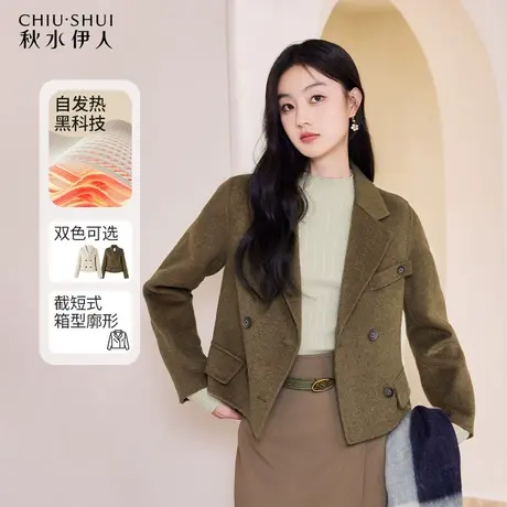 秋水伊人时尚双排扣双面羊毛大衣2023冬季新款女小个子毛呢短外套图片