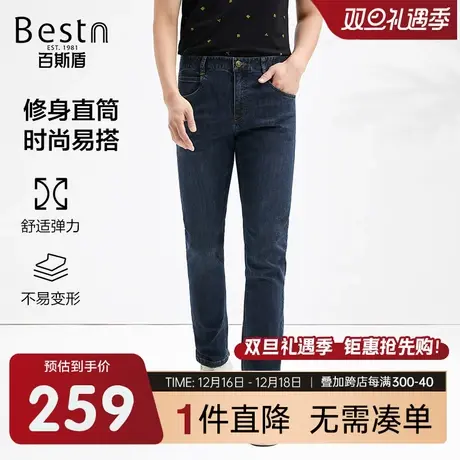 [天竹纤维]百斯盾男装牛仔裤2024春季新款时尚潮流弹力修身直筒裤商品大图
