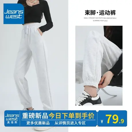 KV真维斯浅花灰裤子女2024新款春秋宽松百搭运动休闲小个子束脚裤商品大图