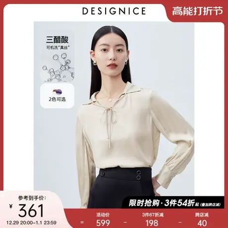 商场同款迪赛尼斯醋酸衬衣2023夏装新款上衣高级真丝长袖衬衫女商品大图