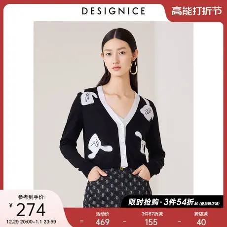 商场同款迪赛尼斯春通勤风时尚气质黑白撞色短款V领针织开衫女商品大图