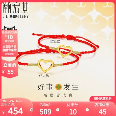 潮宏基好事发生黄金手链串珠足金转运珠5D硬金爱心亲子宝宝礼物商品大图