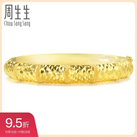 周生生足金竹节黄金结婚婚嫁黄金手镯金镯子女款 83570K计价图片