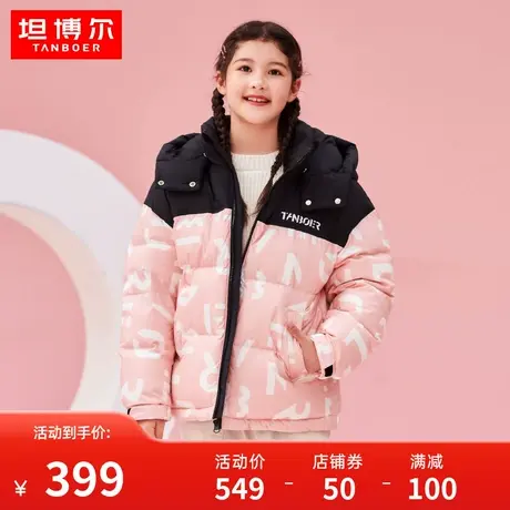 坦博尔中大童童装羽绒服撞色拼接保暖可脱卸帽秋冬外套潮TC331301商品大图