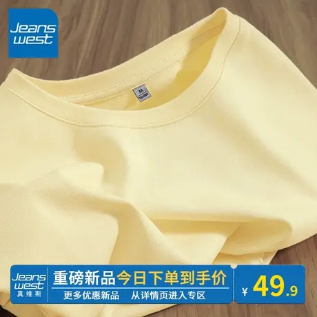 KV真维斯黄色圆领上衣女春秋2024新款宽松百搭纯棉内搭短袖t恤女图片