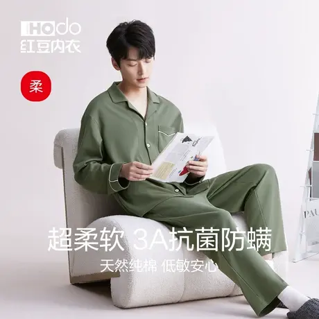 红豆男士纯棉睡衣2025新款A类抗菌防螨春夏季长袖男款家居服套装图片