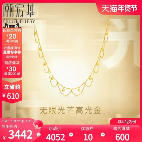 潮宏基高光金足金项链黄金颈饰套链蹦迪珠花环5G时尚礼物女计价商品大图