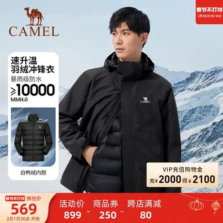【面包羽绒】骆驼羽绒冲锋衣男三合一冬外套加绒加厚羽绒服登山服商品大图