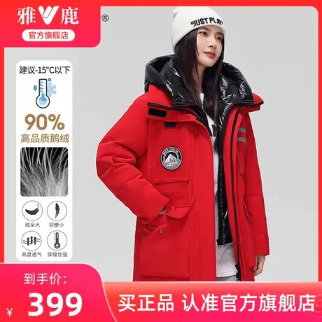 雅鹿官方旗舰店2024大鹅羽绒服女红色派克服短款休闲运动鹅绒外套图片