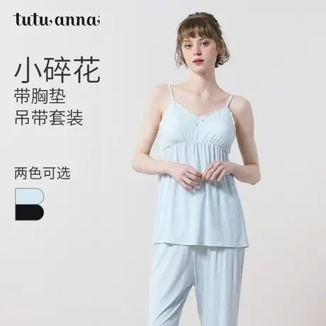 tutuanna春夏吊带睡衣女碎花满印超柔透气针织衫带胸垫家居服套装商品大图