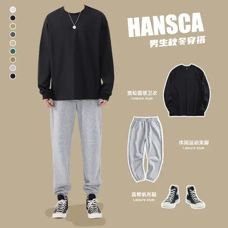 hansca秋季黑色运动裤男春秋宽松束脚卫裤套装重磅卫衣新款休闲裤商品大图