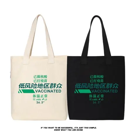 低风险地区群众帆布包女购物袋单肩手提包大学生上课托特包手拎包商品大图