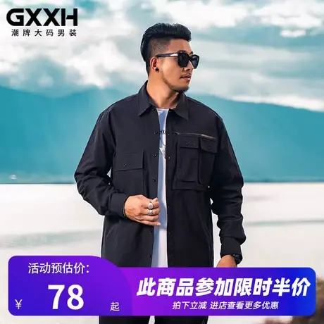 GxxH大码男装潮牌胖子秋冬季长袖衬衫加肥加大宽松多口袋纯色衬衣商品大图
