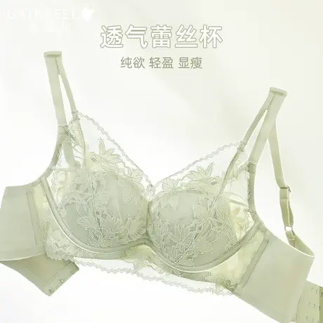 【呼吸蕾丝杯】歌瑞尔春夏新品大胸显小内衣女软防下垂文胸套装图片