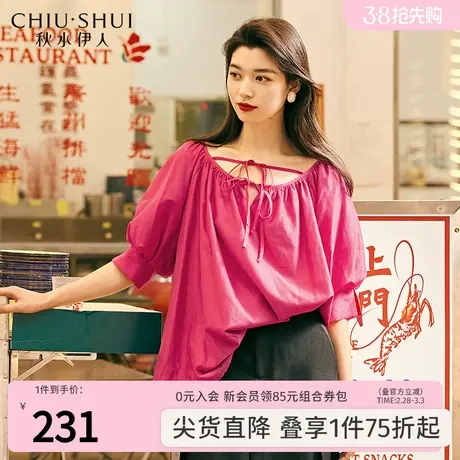 秋水伊人优雅浪漫莱赛尔雪纺衫2023年夏季新款女设计感短袖上衣图片