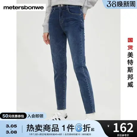 国货美特斯邦威牛仔裤女时尚高腰紧身秋冬经典舒适潮流牛仔裤图片