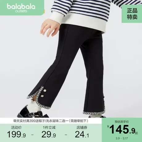 巴拉巴拉女童童装2023新款儿童裤子秋装小童微喇长裤图片