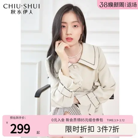 秋水伊人时尚长风衣2023年秋季新款女装简约风刺绣收腰中长外套女图片