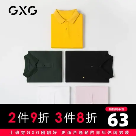 【特价】GXG男装 秋季个性多色简约刺绣翻领POLO衫GB124035CV商品大图