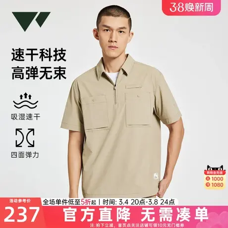 [速干科技]七匹狼狼族生活短袖套头衬衫男吸湿排汗高弹衬衣T恤男图片