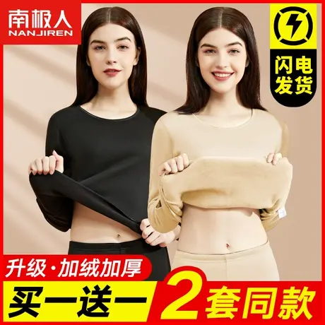 南极人冬季保暖内衣女加绒德加厚秋衣裤秋裤套装发热打底棉毛衫图片