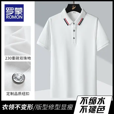 罗蒙夏季新品青年时尚POLO衫商品大图