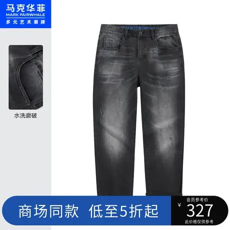 商场同款马克华菲水洗磨破设计牛仔裤男秋季新款时尚休闲锥形图片