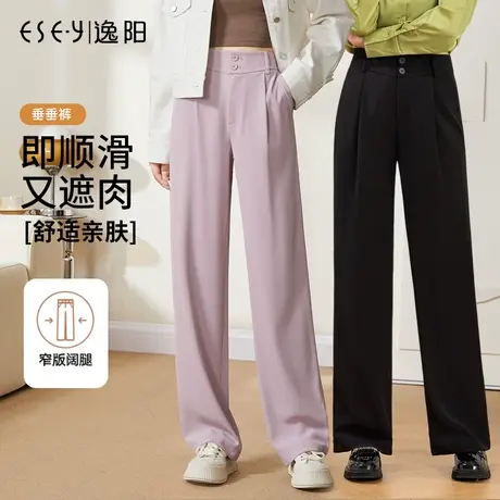 逸阳垂垂裤2024春夏薄款白色窄版阔腿裤女休闲裤高腰宽松直筒长裤图片