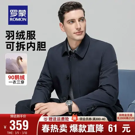 【鹅绒一衣三穿】罗蒙男士商务休闲羽绒服2023秋冬新款干部外套男图片