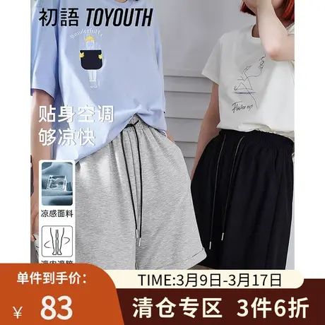 TOYOUTH初语宽松五分休闲裤女2023夏季新款多色松紧腰百搭卫裤商品大图