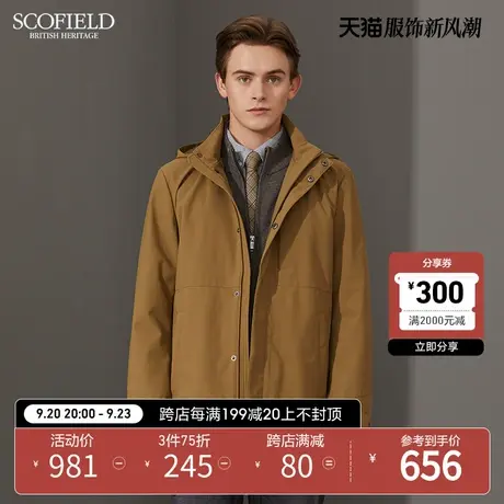 SCOFIELD 男夹克外套新春秋纯色连帽可拆拉链夹克休闲外套防风商品大图