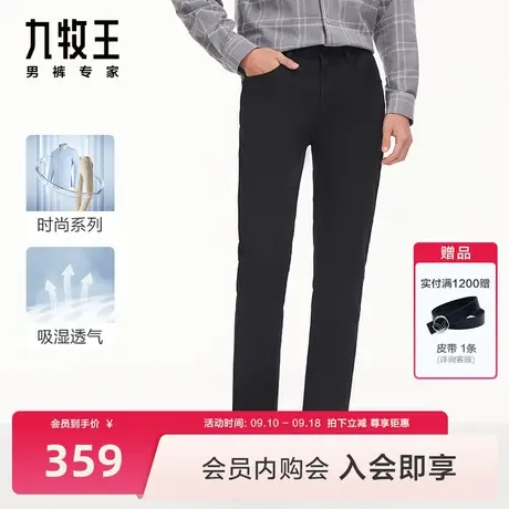 [时尚系列]九牧王男裤休闲裤23秋冬新品亲肤意式休闲复古长裤男BN图片